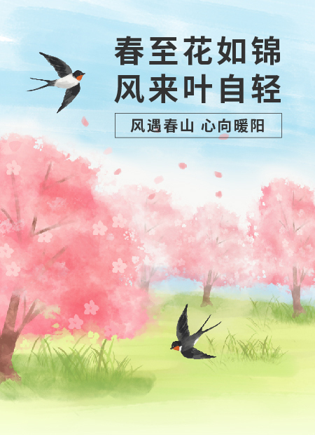 春季公众号模板预览图